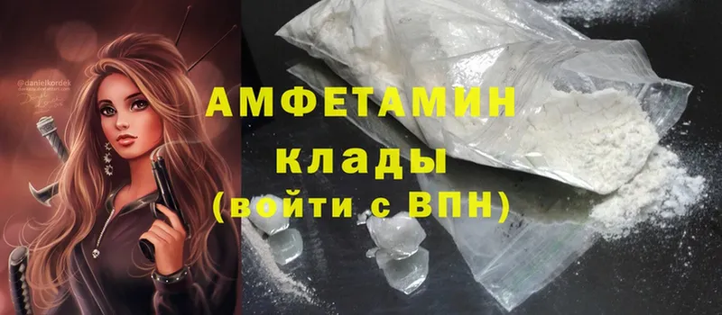 Amphetamine Розовый  Армянск 