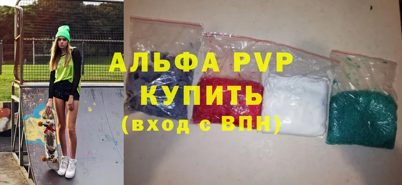 Alpha-PVP Соль  Армянск 