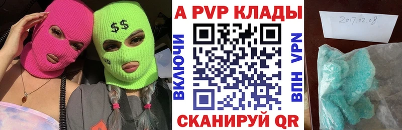 А ПВП СК  дарнет шоп  Армянск 