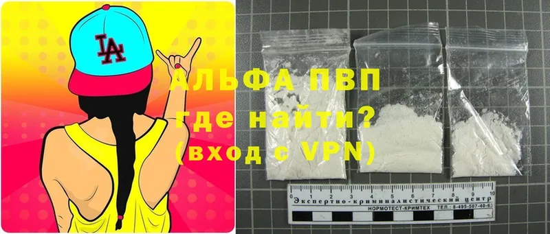 А ПВП VHQ Армянск
