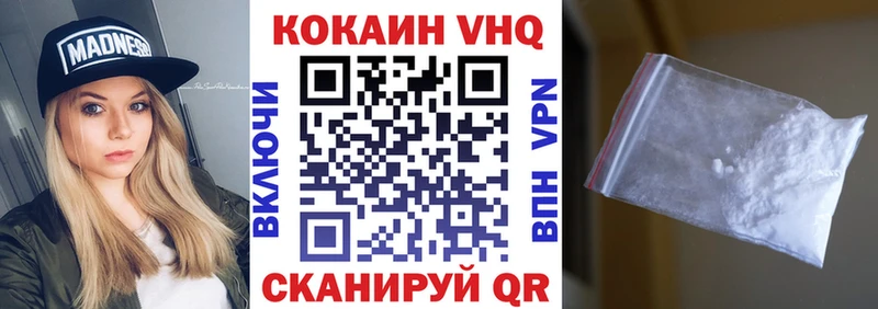 COCAIN VHQ  купить закладку  Армянск 