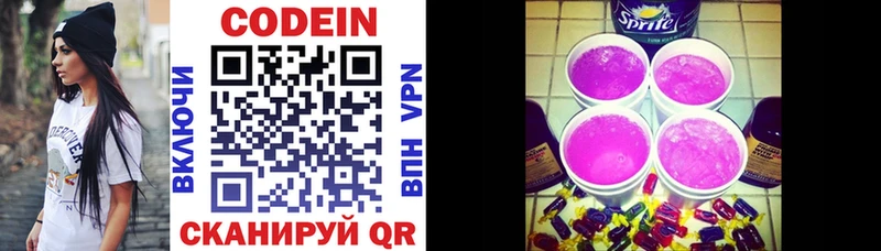 ОМГ ОМГ маркетплейс  Армянск  Codein Purple Drank 