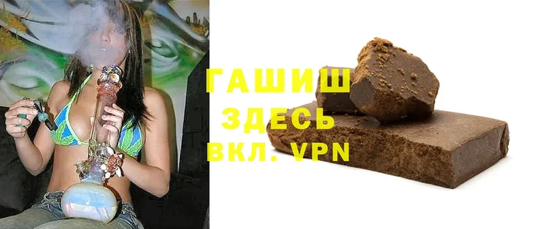 MEGA маркетплейс  Армянск  Гашиш Ice-O-Lator 