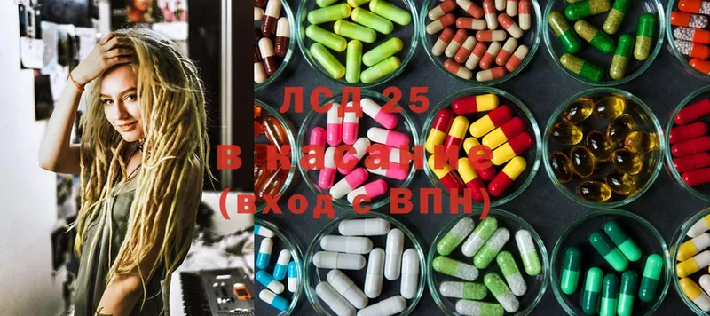 ЛСД экстази кислота  MEGA ТОР  Армянск  где продают наркотики 