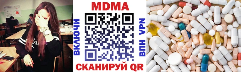 MDMA кристаллы  OMG вход  Армянск 